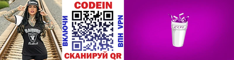 shop телеграм  Инта  Codein напиток Lean (лин)  наркота 