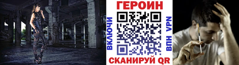 ГЕРОИН Афган  Инта 