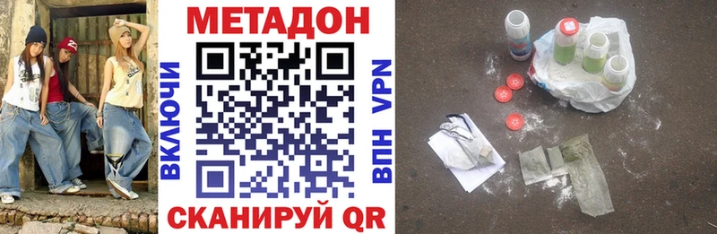 Метадон VHQ  как найти   Инта 
